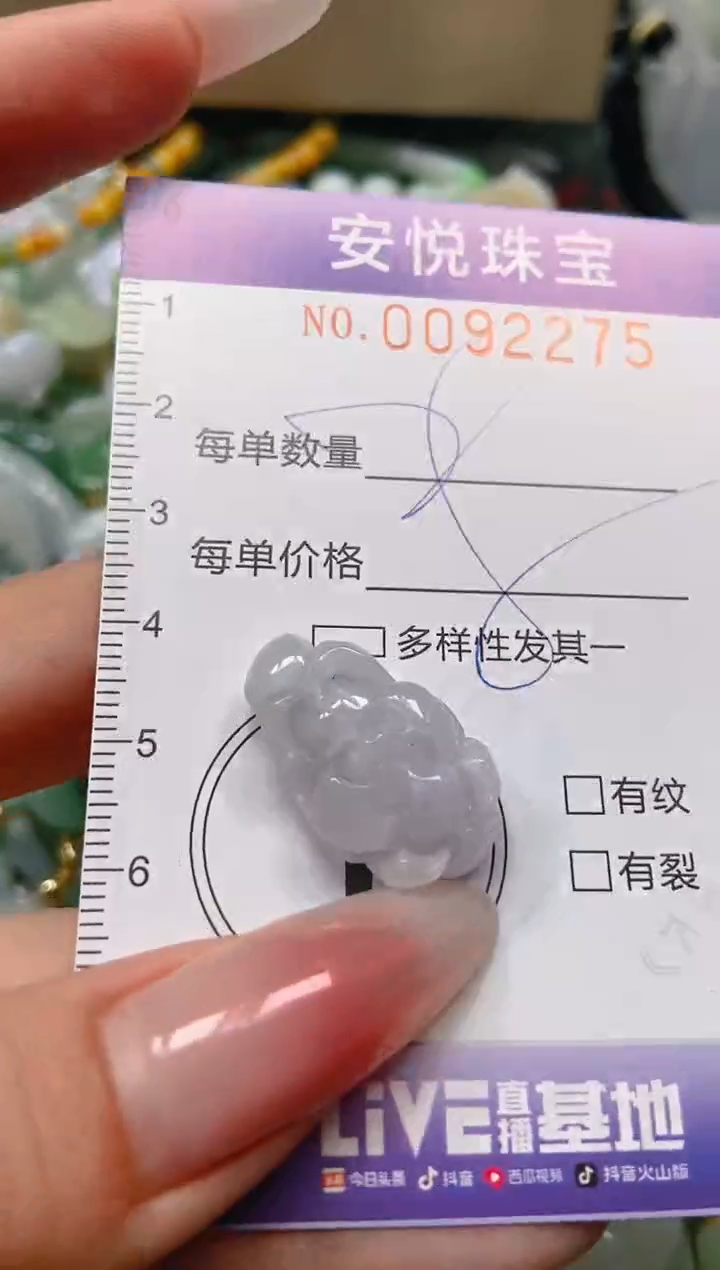 【闪购商品】翡翠颈饰未镶嵌闪购0092275