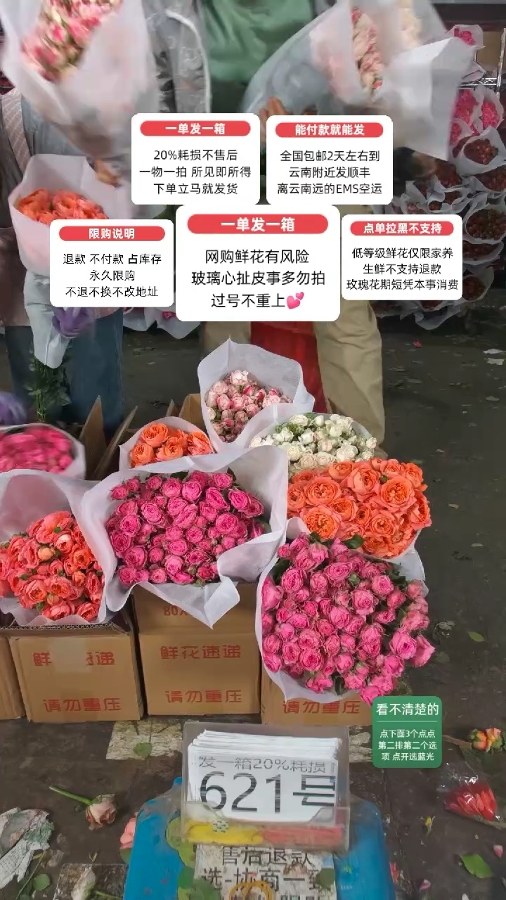 20%耗损发一箱❤号621