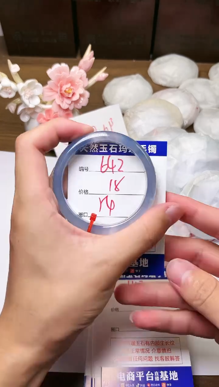 手镯玛瑙/玉髓未镶嵌642