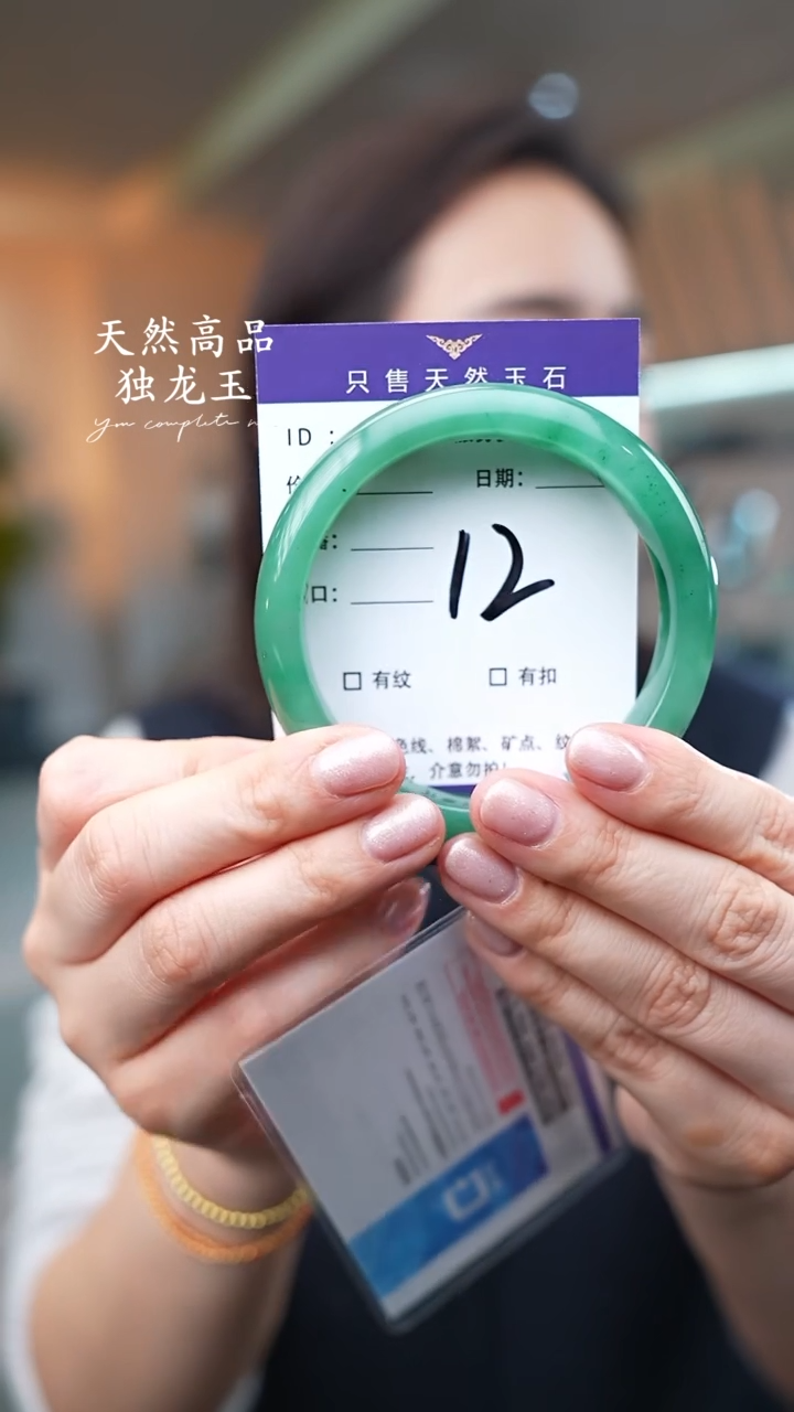 【闪购商品】石英质玉手镯未镶嵌12