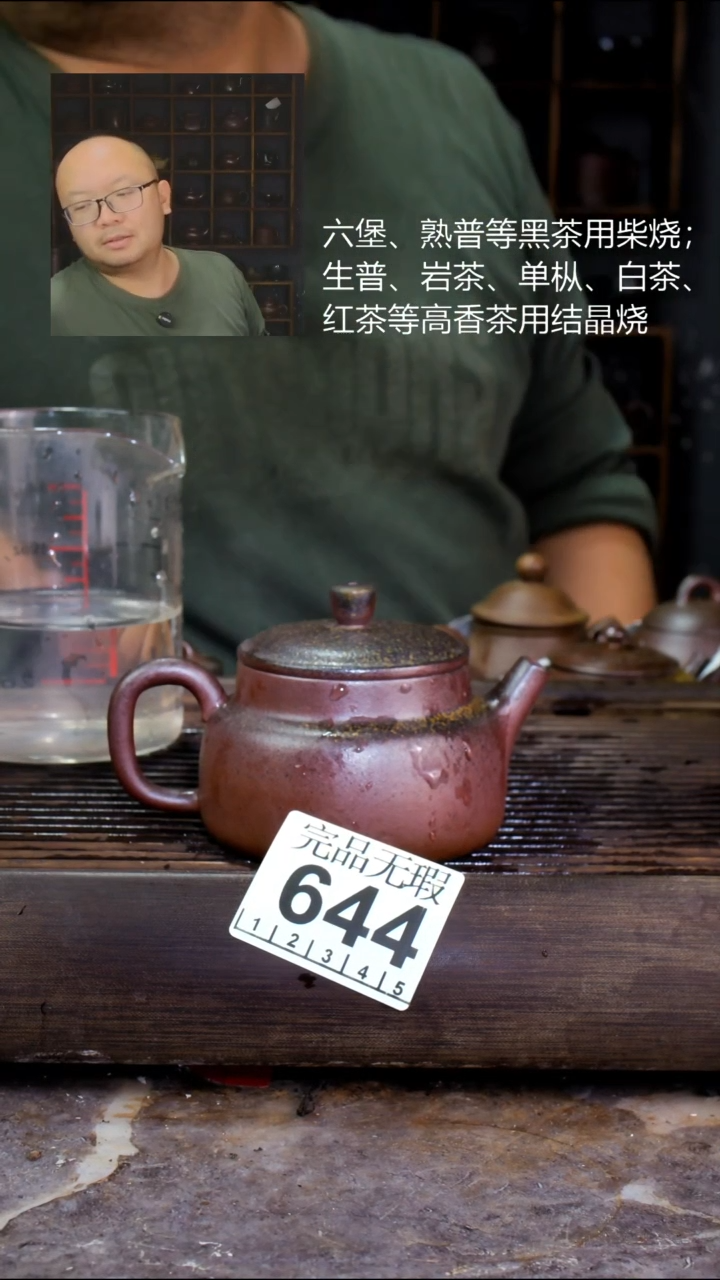 壶四大名陶钦州坭兴陶644