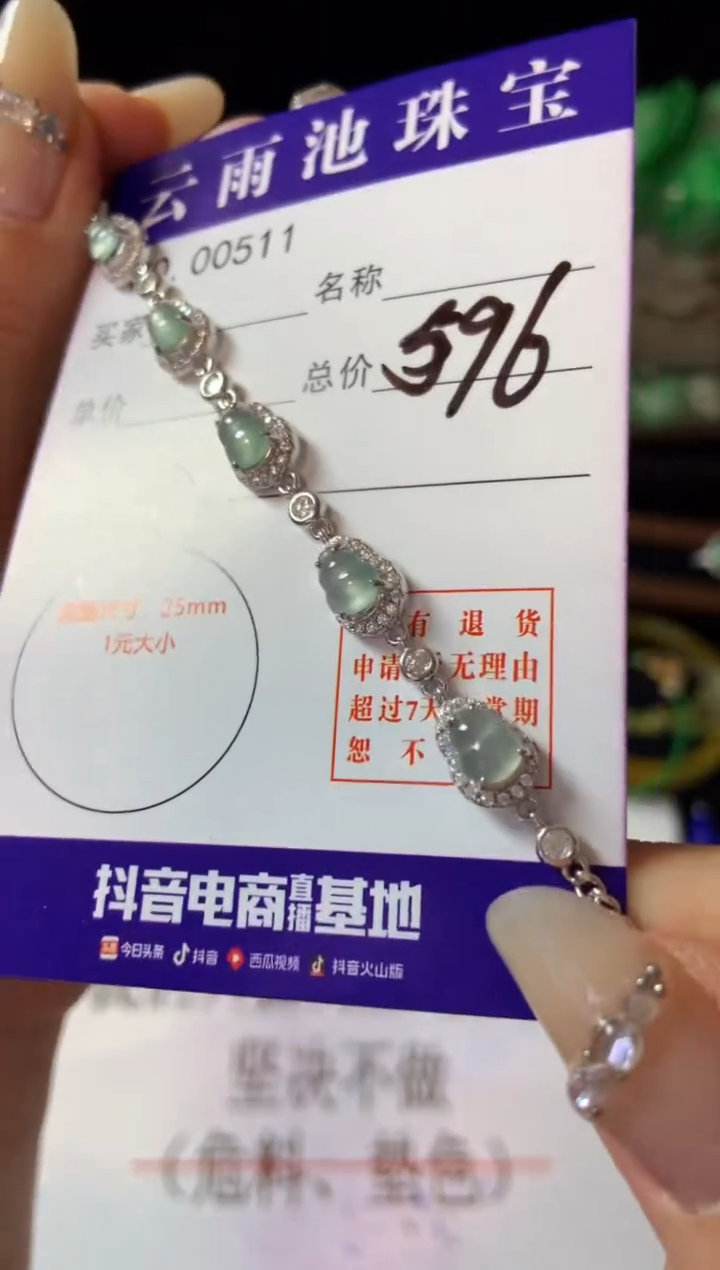 【闪购商品】翡翠手链银S925镶嵌翡翠