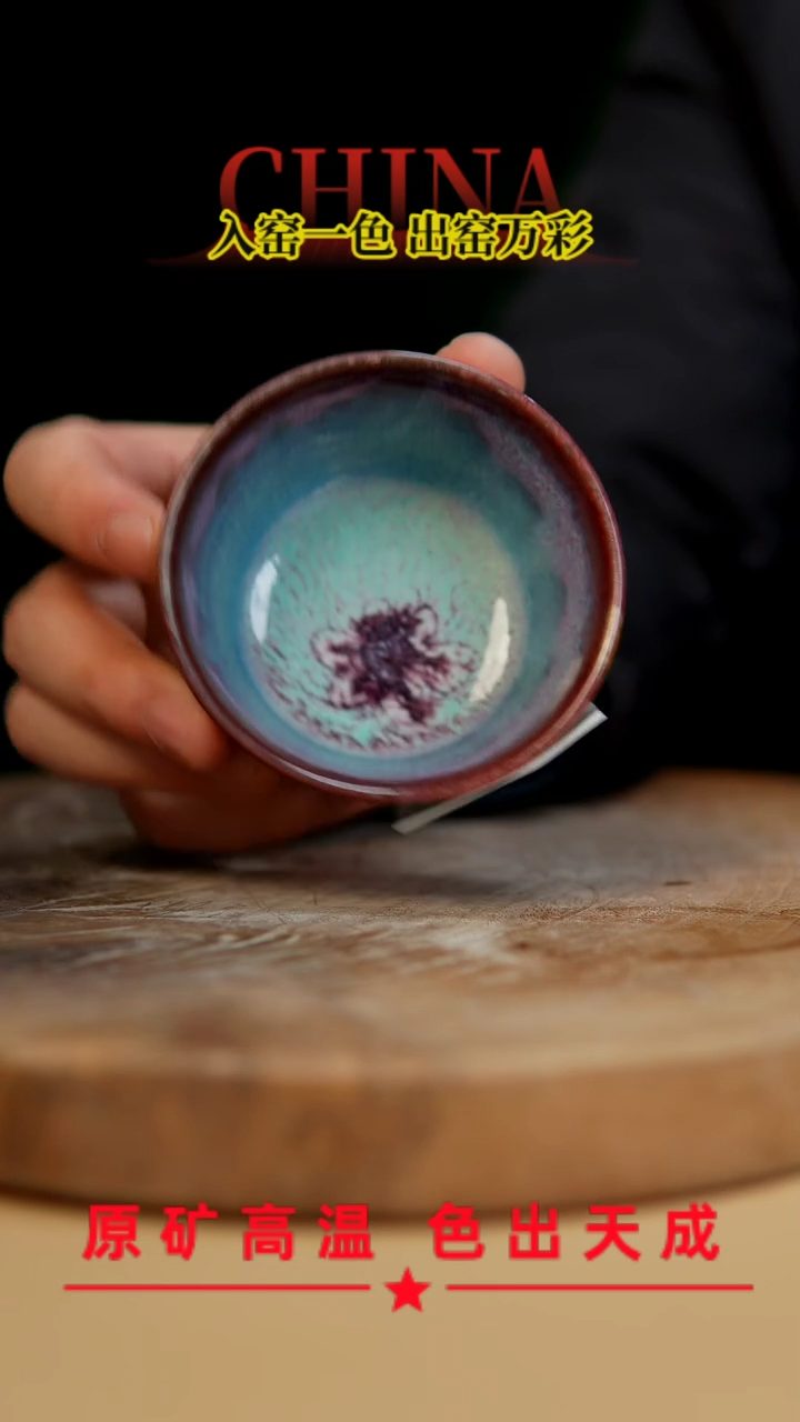 【闪购商品】【郑在说瓷】﹣原产地原矿釉--B086