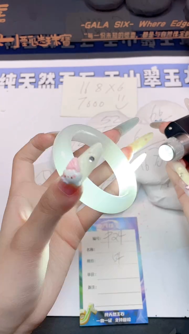 石英质玉手镯未镶嵌23-54