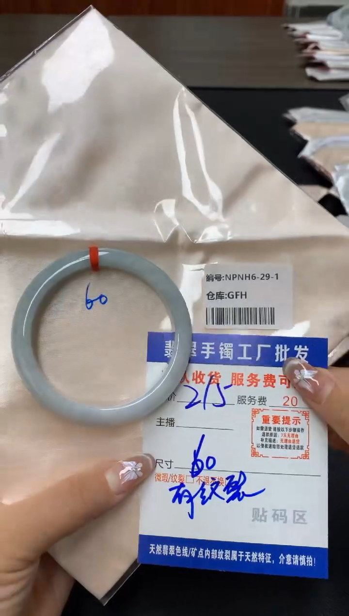 【闪购商品】翡翠手镯未镶嵌翡翠手镯
