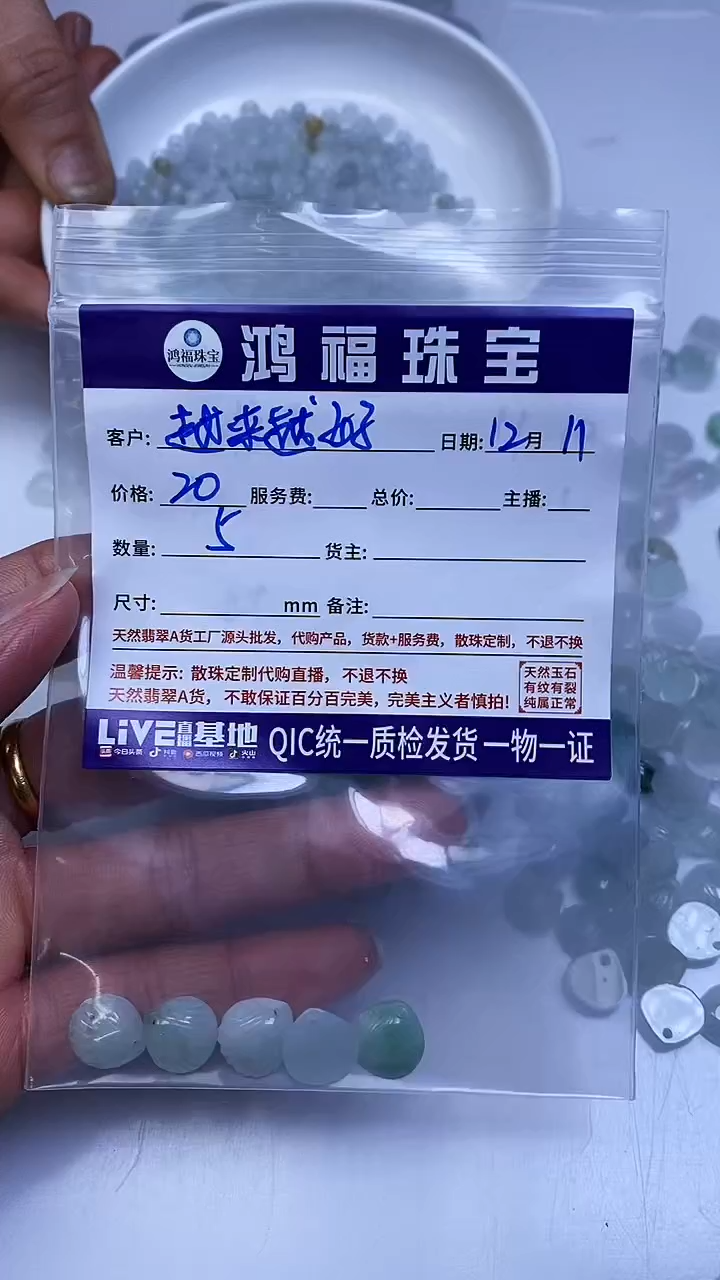 未镶嵌翡翠手饰～****～翡翠 雕刻小件