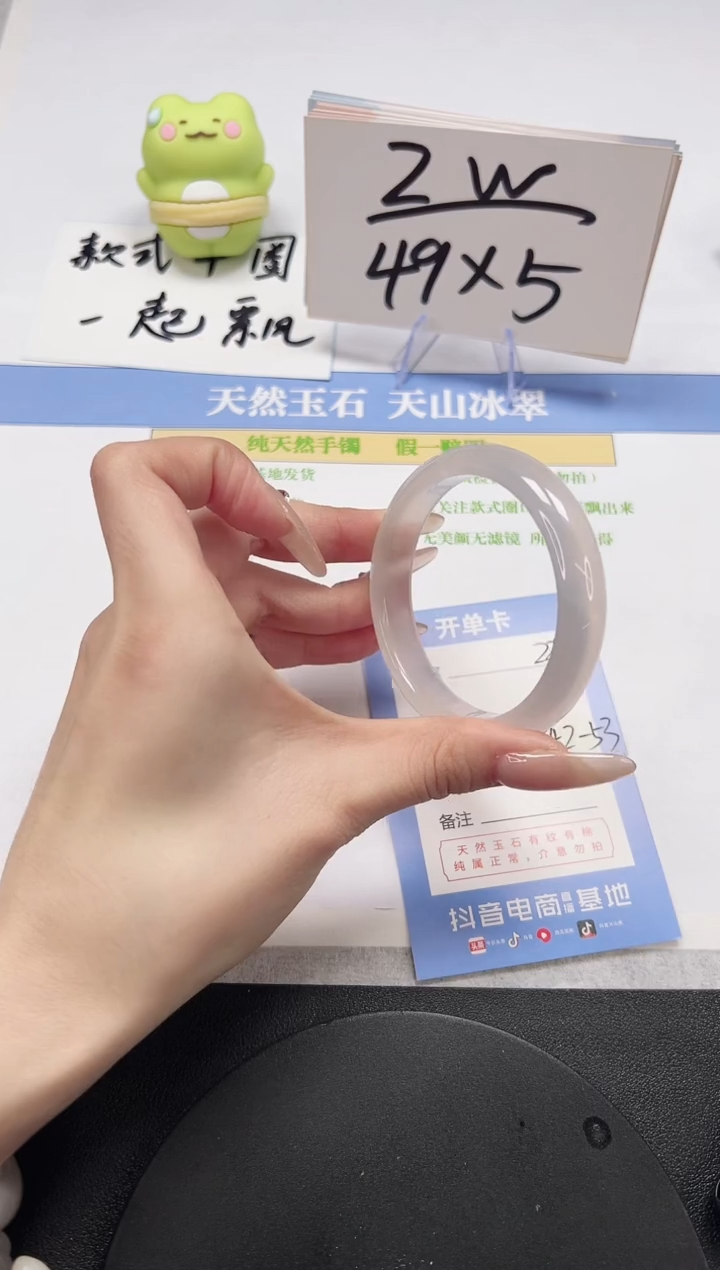 【闪购商品】石英质玉手镯未镶嵌A228-54.2