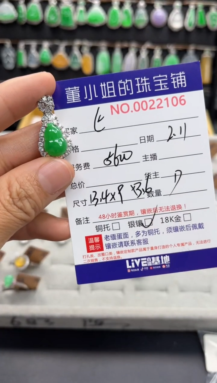 【闪购商品】翡翠吊坠(不含链)银S925镶嵌吊坠