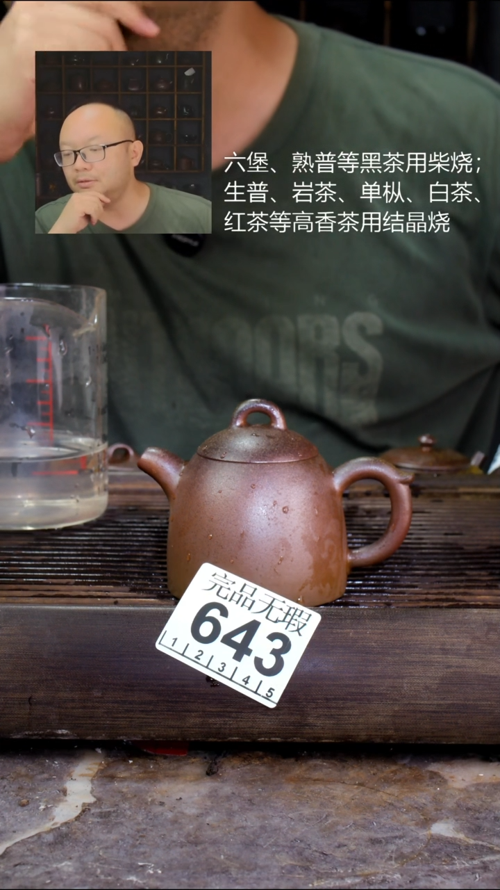 壶四大名陶钦州坭兴陶643