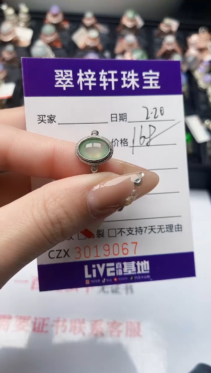 【闪购商品】翡翠戒指银S925镶嵌/9067