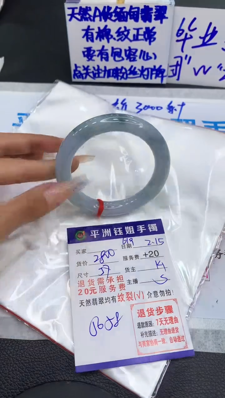 【闪购商品】翡翠手镯未镶嵌1111111111111