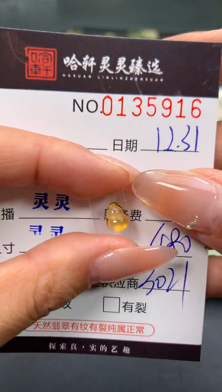 吊坠(不含链)未镶嵌翡翠哈轩 裸石1