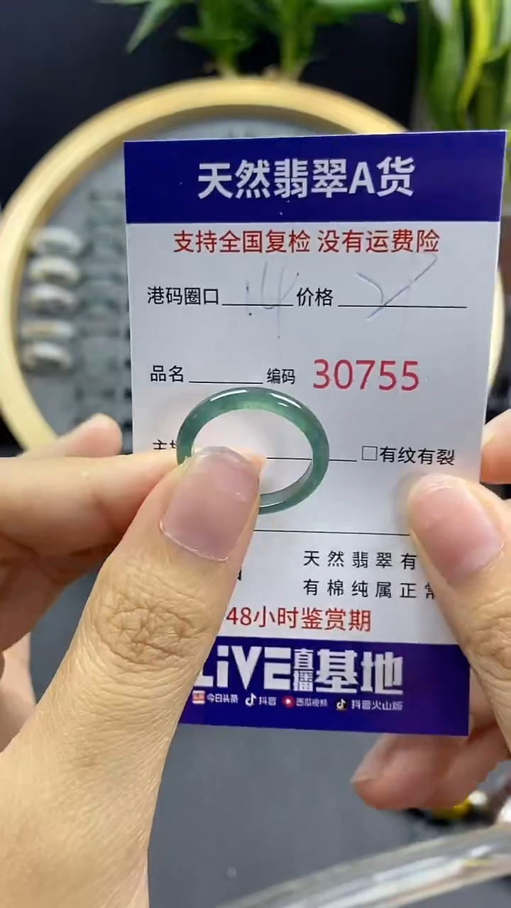 翡翠戒指未镶嵌天然A货翡翠0755
