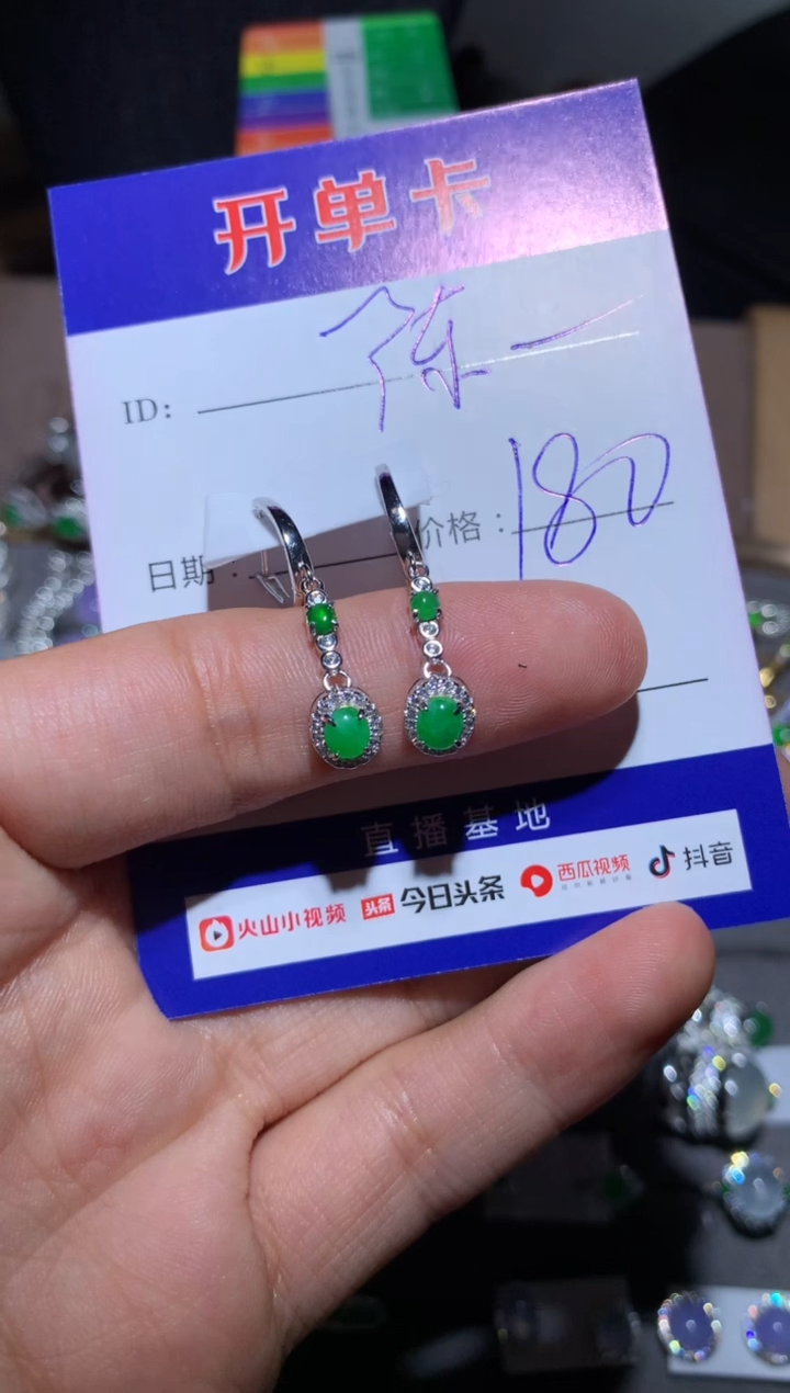 【闪购商品】翡翠耳饰银S925镶嵌陈陈成