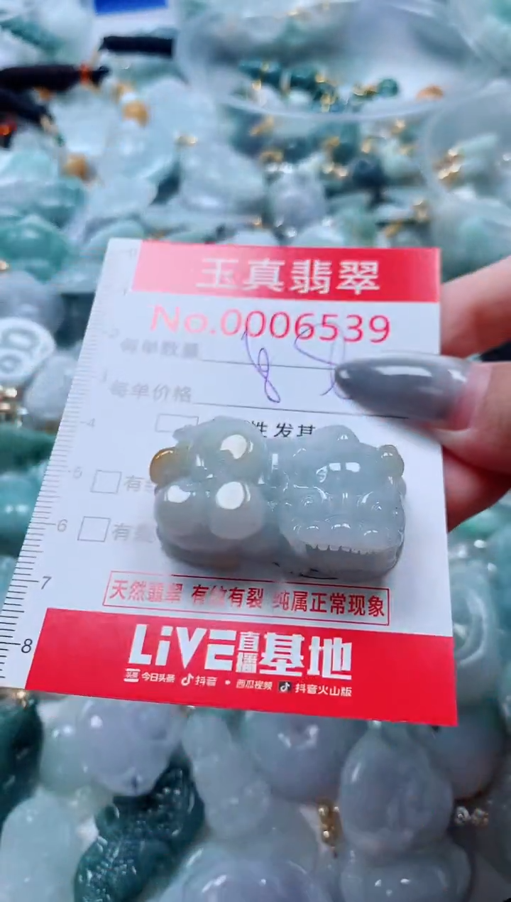 吊坠(不含链)未镶嵌翡翠6539