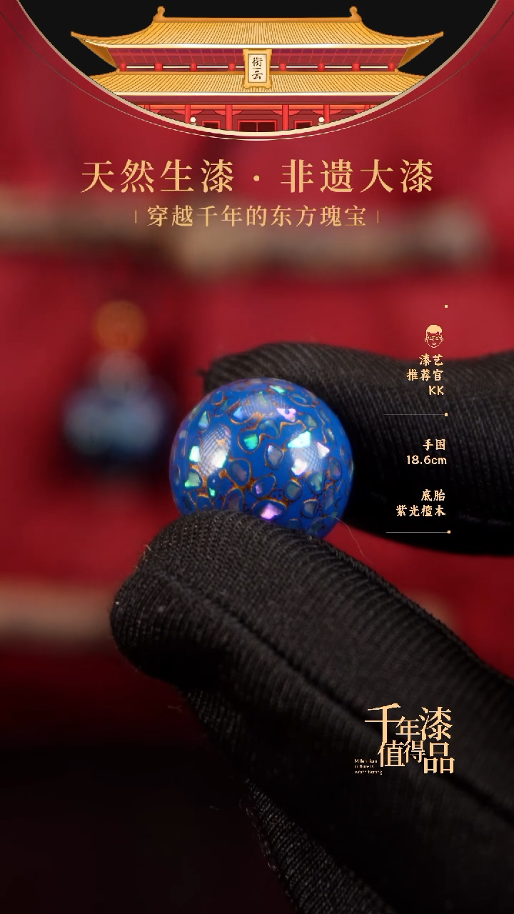 【闪购商品】衔云大漆非遗漆珠15mm