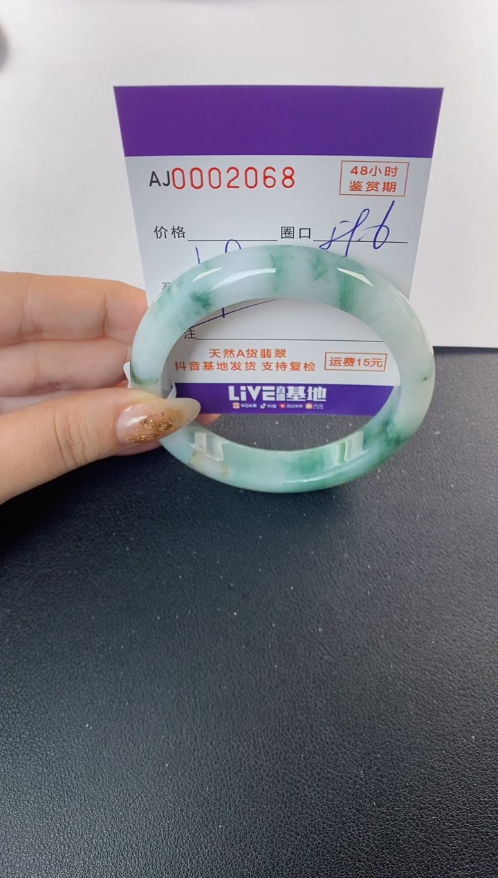 未镶嵌手镯翡翠天然A货翡翠