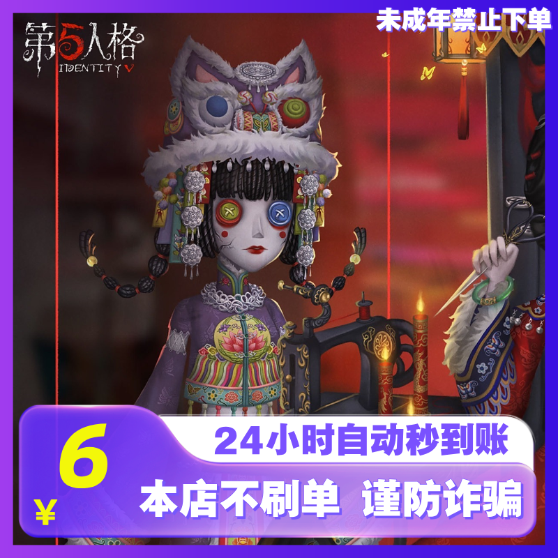 【支持月付】第五人格60回声秒充网易官方服第五人格自动秒充
