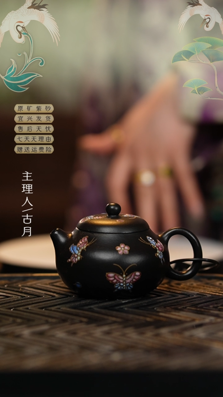 【闪购商品】HM1301大红袍还原烧”蓝蝶“文旦