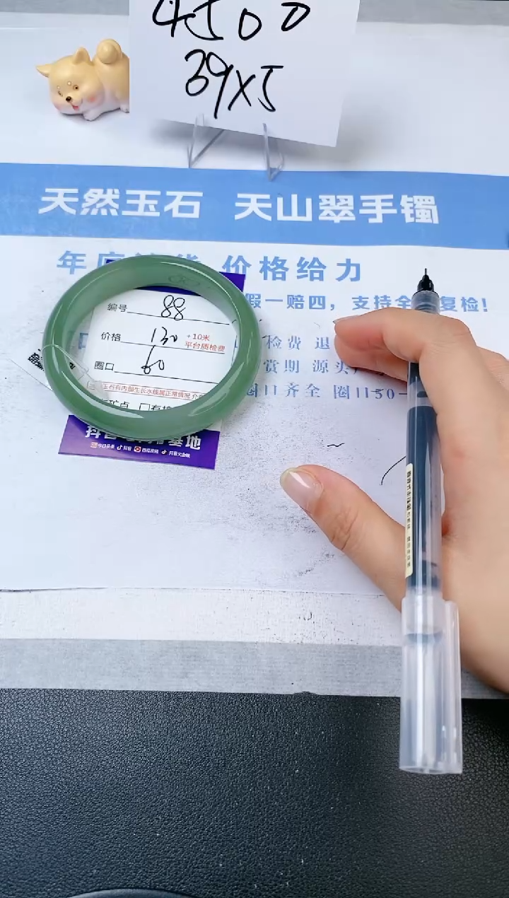 【闪购商品】石英质玉手镯未镶嵌s88-DB-60