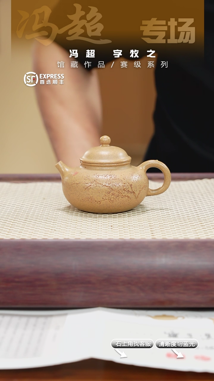 【闪购商品】紫砂茶壶22号黄金段【容天】125CC