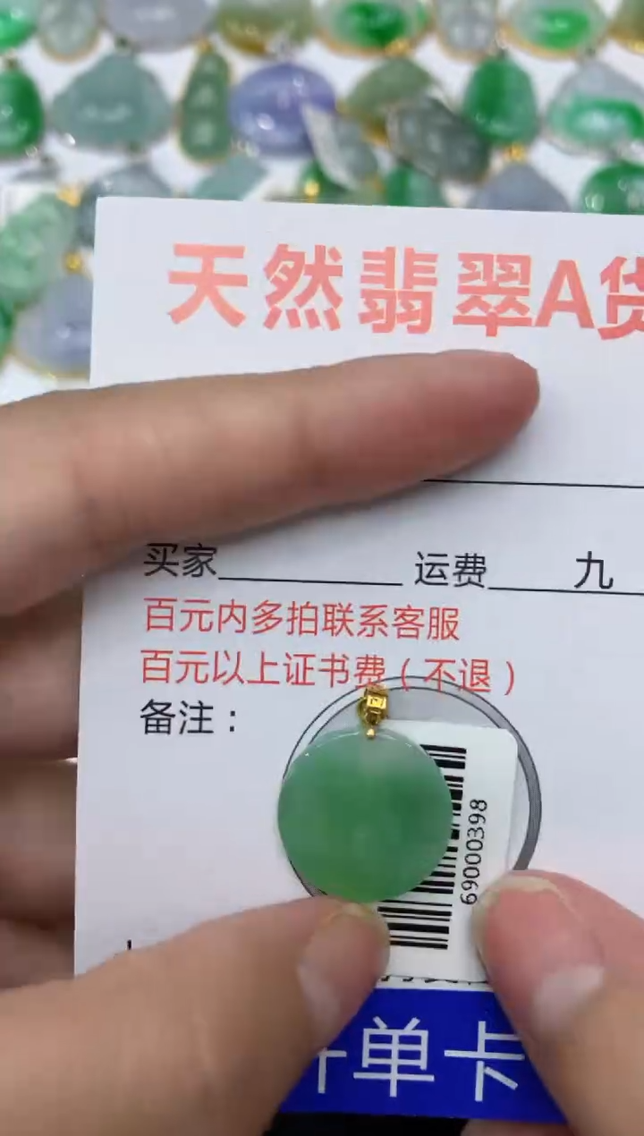 【闪购商品】翡翠颈饰18K金镶嵌111111111