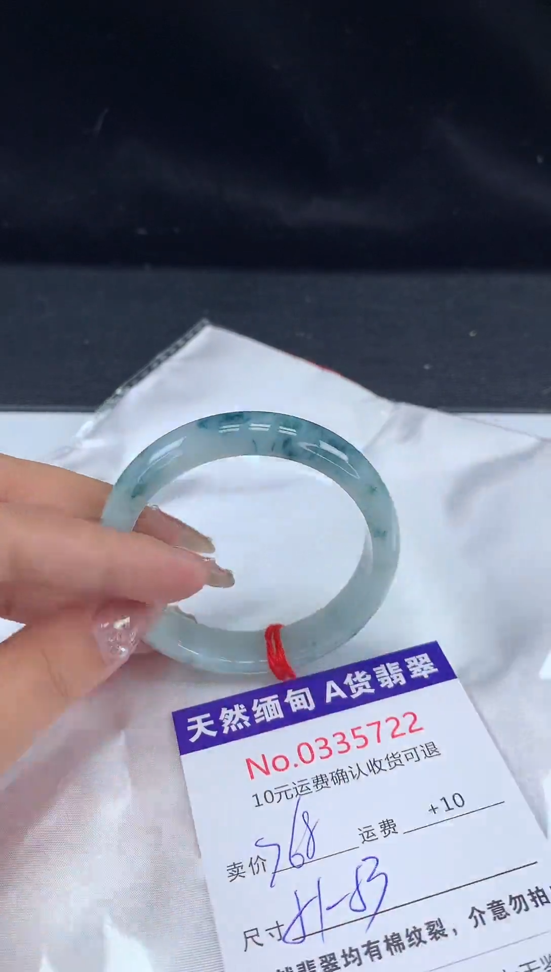 【闪购商品】翡翠手镯未镶嵌有纹，完美者勿拍