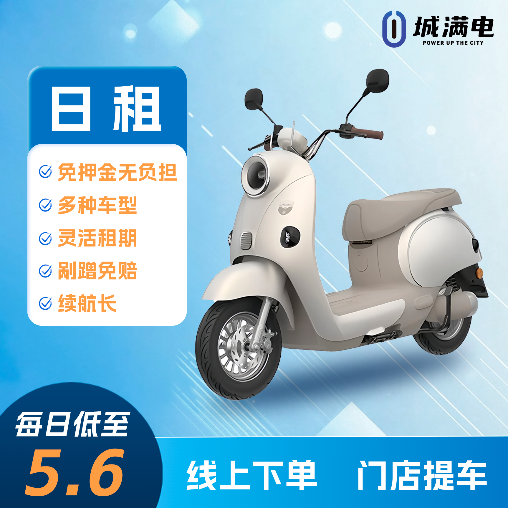 【.上海梅家浜路店】高品质电动车日租月租季租-上海旅游电动车