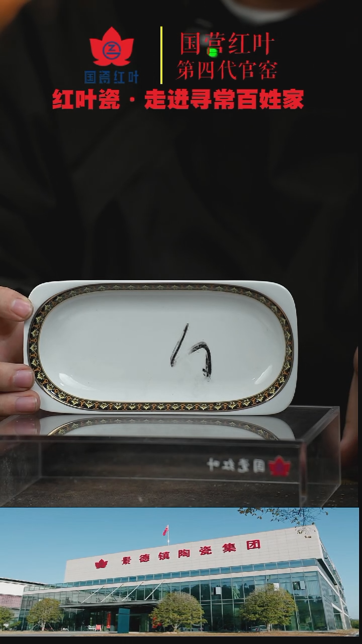 陶瓷1个微瑕绿金富贵毛巾碟