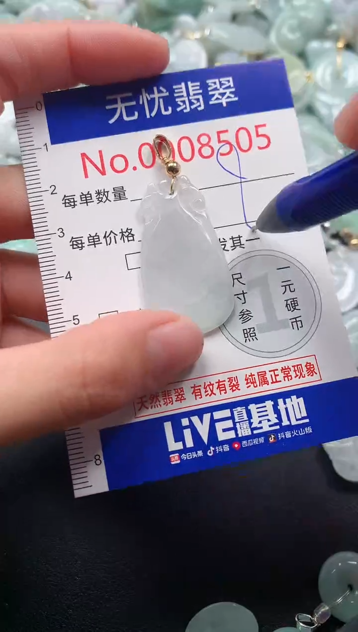 吊坠(不含链)未镶嵌翡翠8505