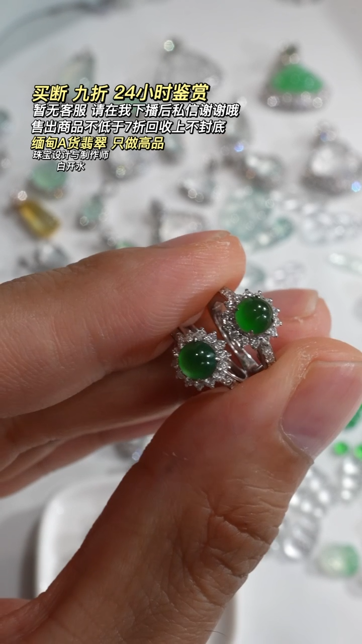 【闪购商品】翡翠耳饰18K金镶嵌18k镶嵌蛋面耳包
