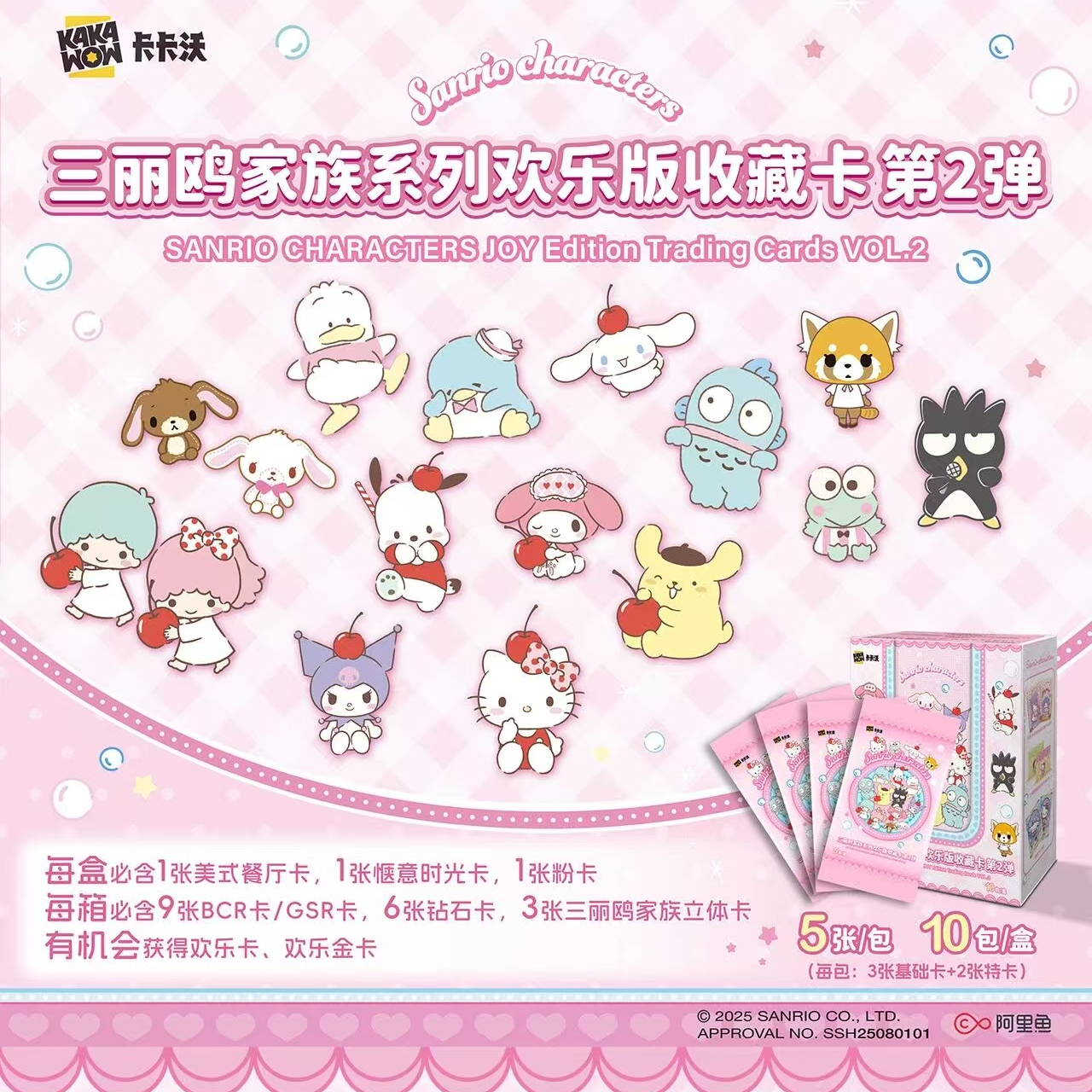 卡卡沃【拆盒】KAKAWOW三丽鸥家族欢乐版收藏卡第二弹