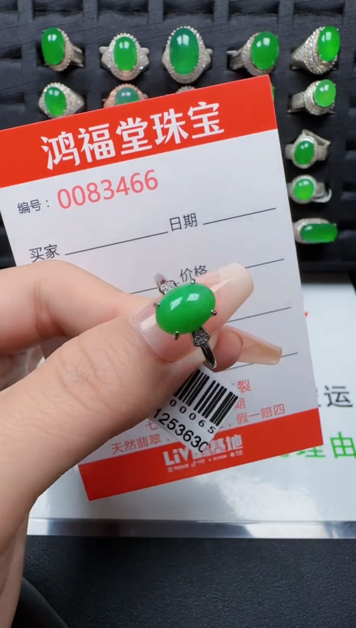 【闪购商品】翡翠戒指银S925镶嵌3466