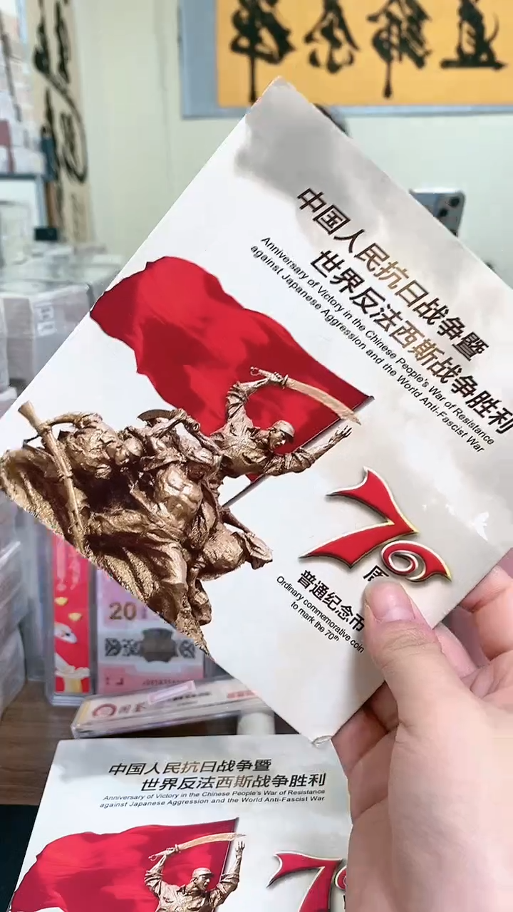 【闪购商品】其他普通金属指定链接抗币册.1-M2E-5001