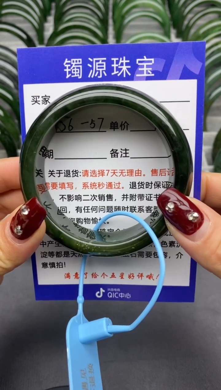 【闪购商品】和田玉手镯未镶嵌67碧玉-有瑕-55.6