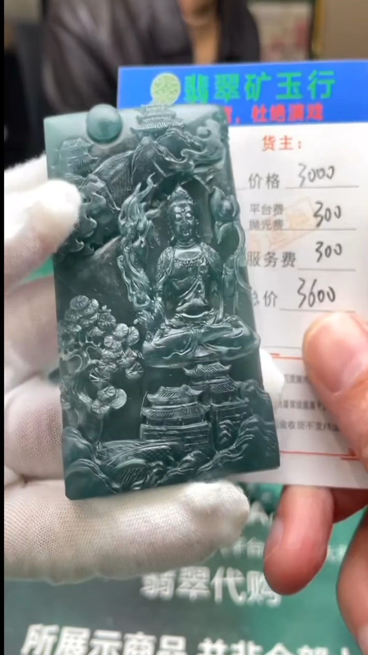 【闪购商品】定制翡翠未镶嵌毛货-不退不换-