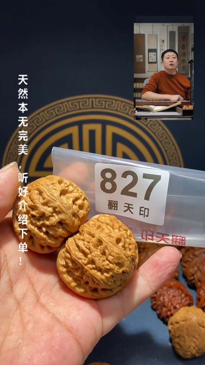 【闪购商品】文玩核桃吊坠827 红锦鲤