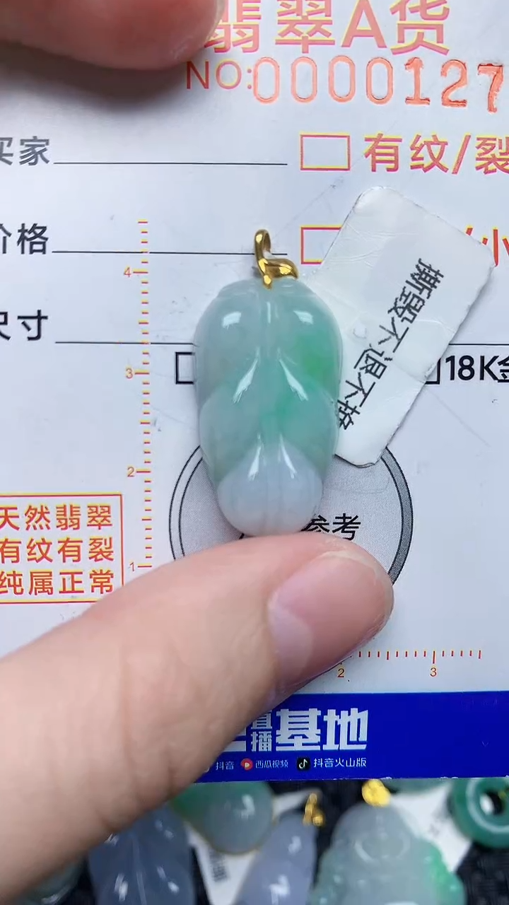 【闪购商品】翡翠颈饰18K金镶嵌4534534534