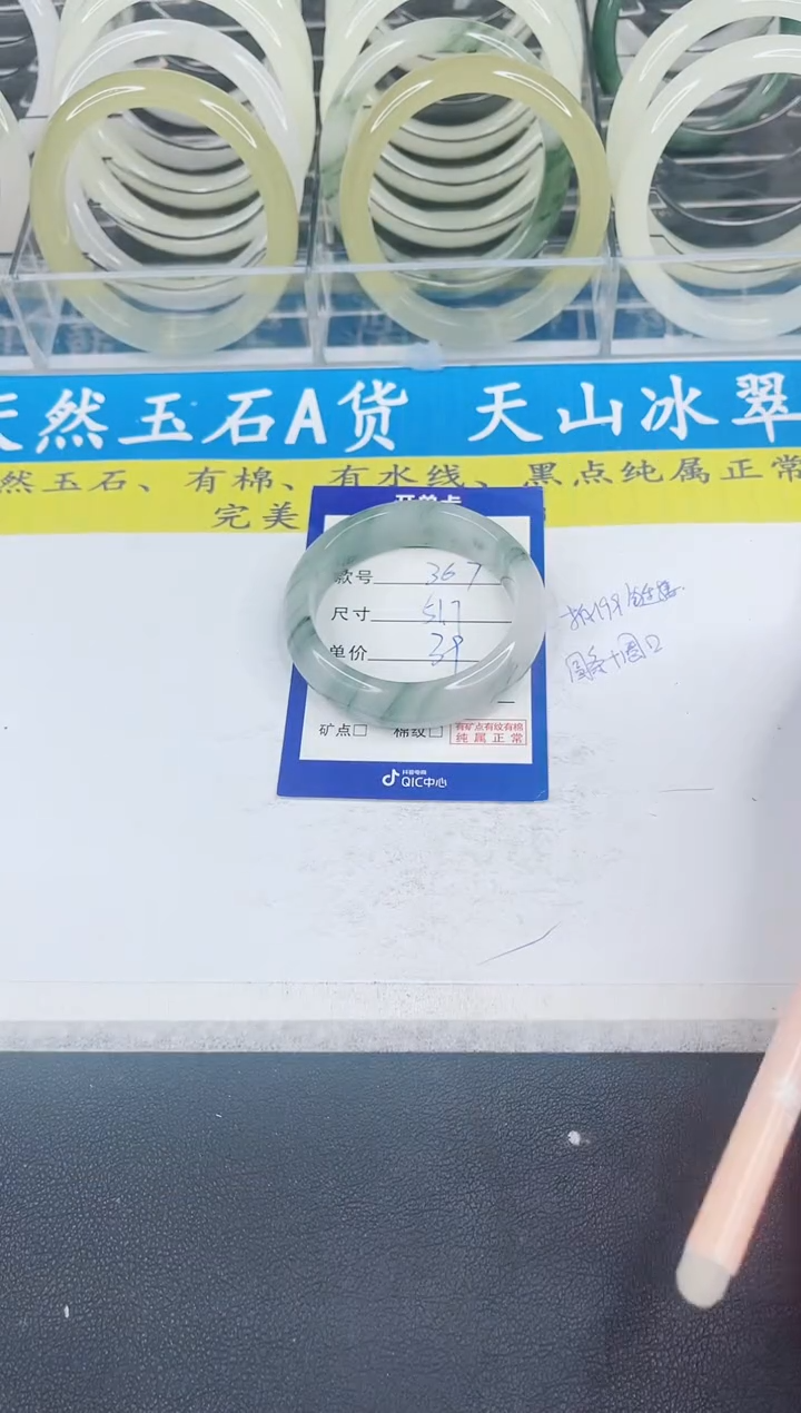 【闪购商品】石英质玉手镯未镶嵌367