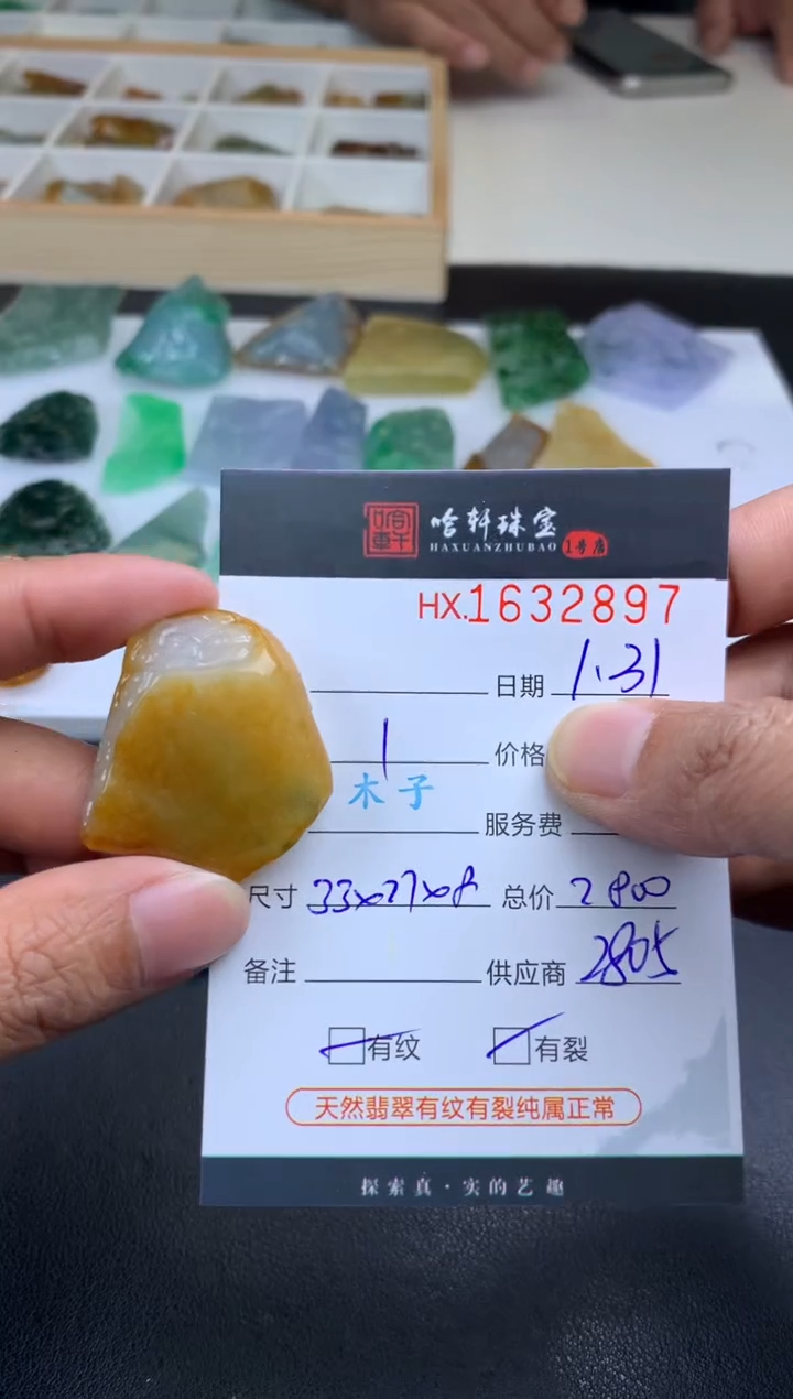 【闪购商品】翡翠挂件未镶嵌哈轩 挂件1