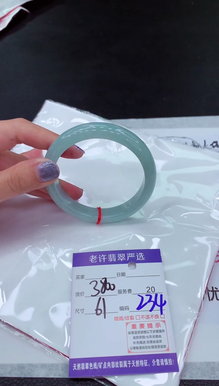 【闪购商品】翡翠手镯未镶嵌1111111111111111