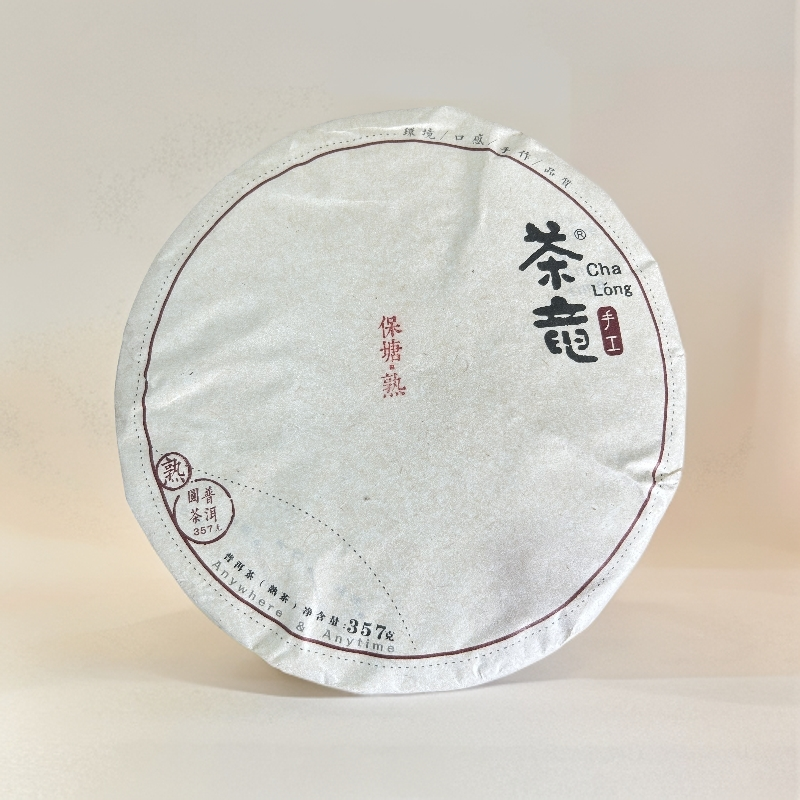 S014//2018年 保塘旧寨 357g【熟茶】
