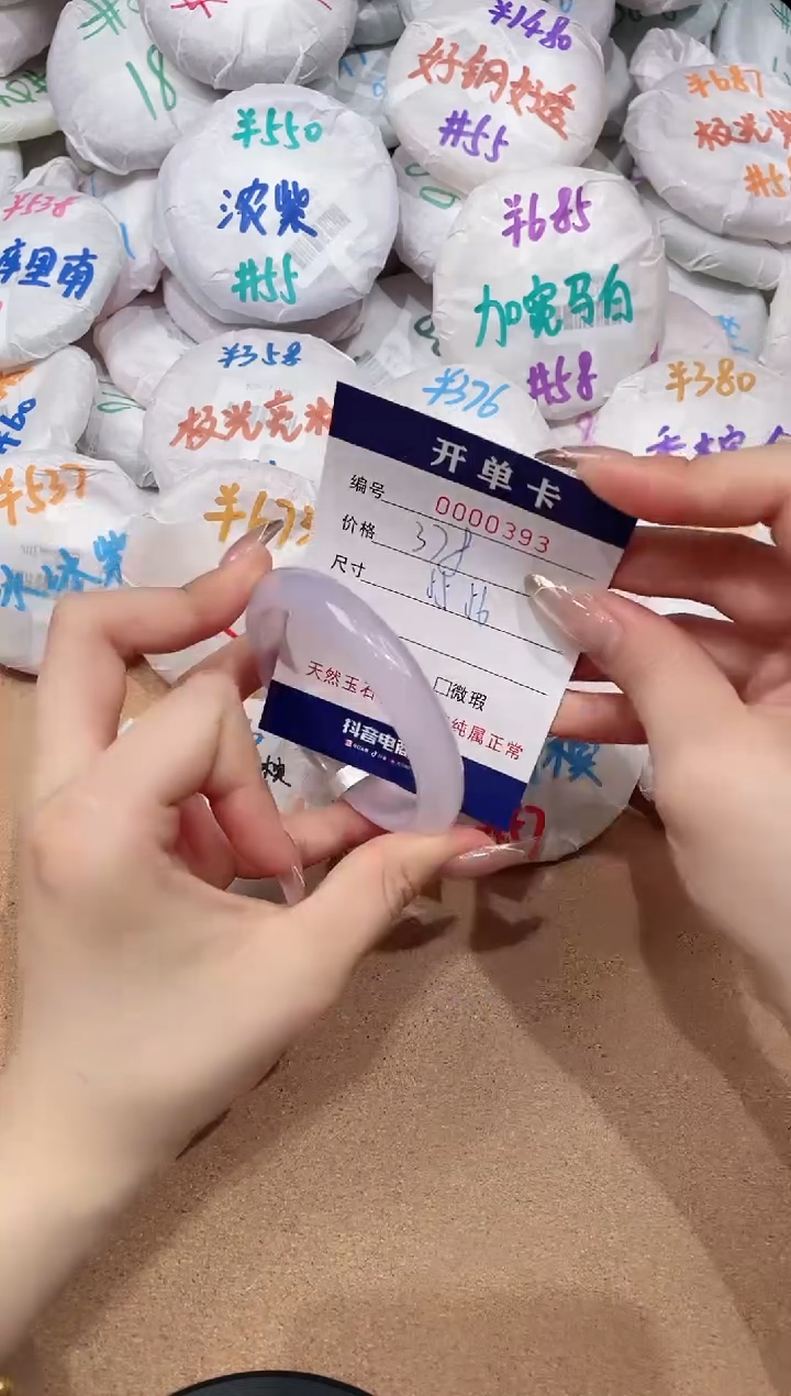 【闪购商品】玛瑙/玉髓手镯未镶嵌393