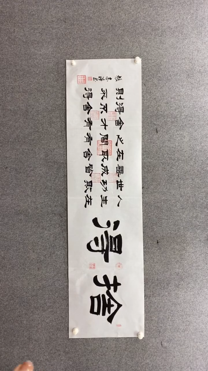 书法张志强《舍得》180*50手绘宣纸