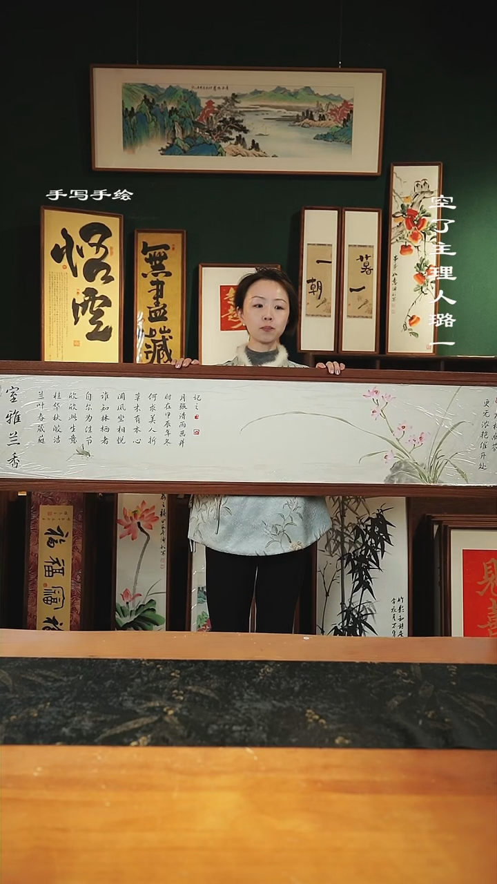 【闪购商品】绘画156*36cm----兰花----