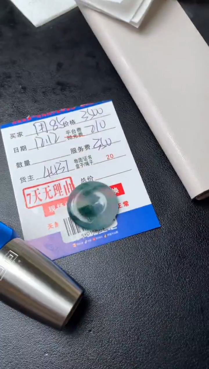 未镶嵌定制翡翠用****1SYD168013