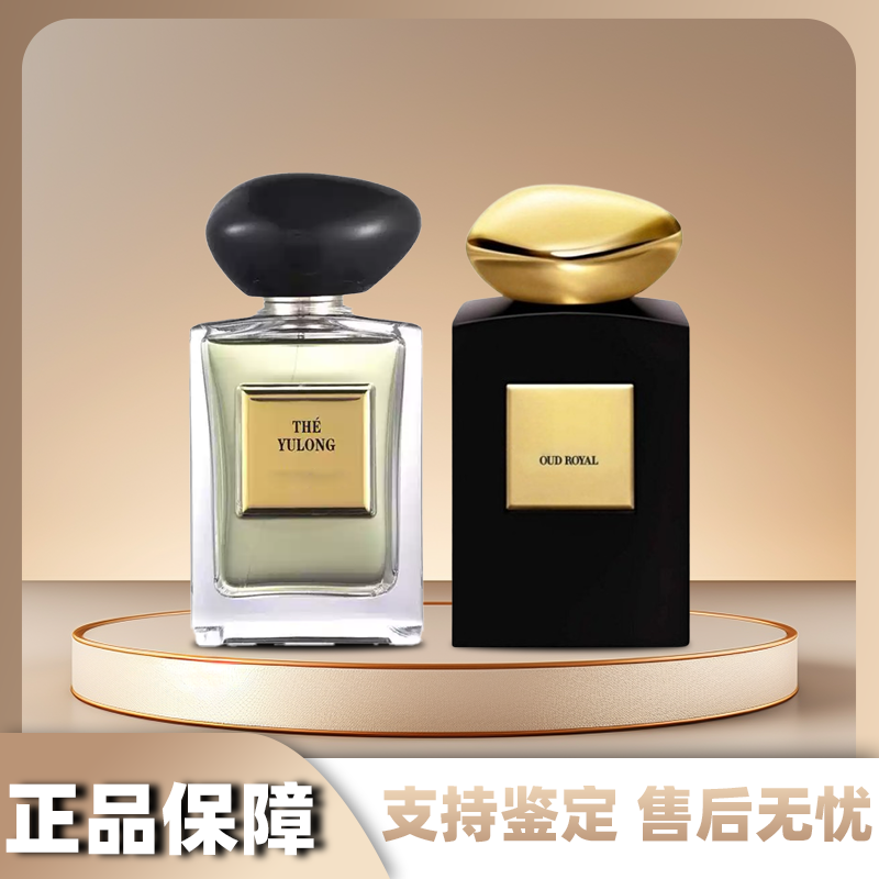 正品保障 玉龙茶 皇家沉香 阿拉伯玫瑰 颐和清檀香水东方韵味