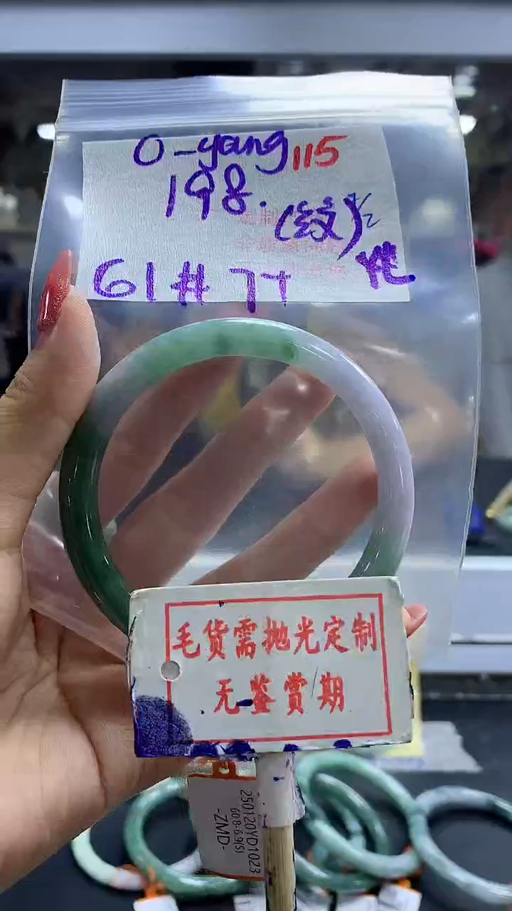 【闪购商品】定制翡翠未镶嵌毛货需精细抛光+yang+198元