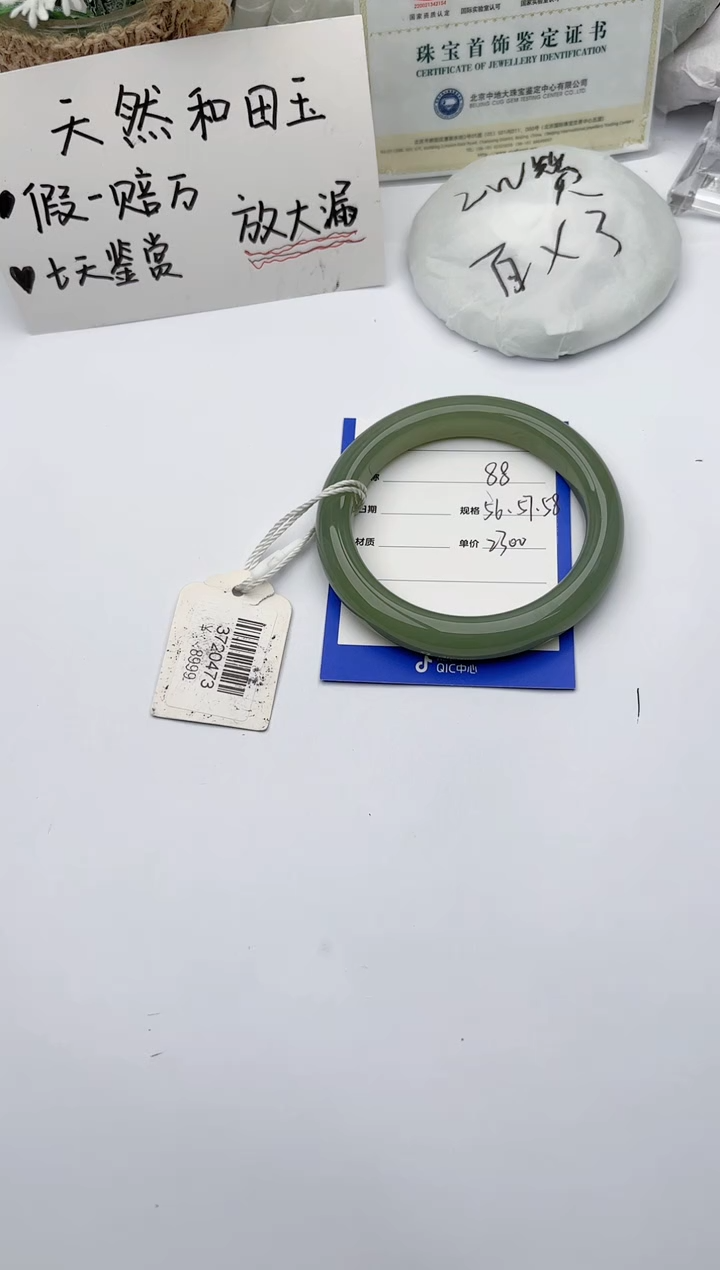 【闪购商品】和田玉手镯未镶嵌碧玉轩88