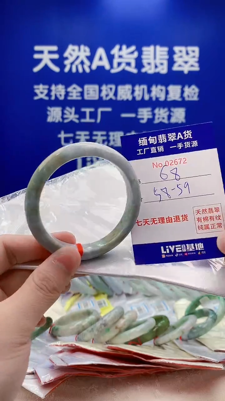 未镶嵌手镯翡翠72
